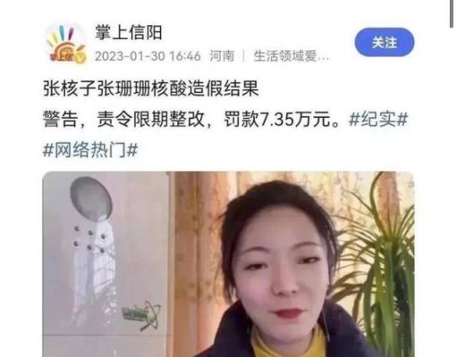 非正常事件集狼妖是哪一集？张姗姗是谁演的？ 