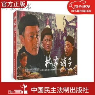 我哥我嫂彭光明为什么出车祸？主角叫周杨林漫的小说？ 