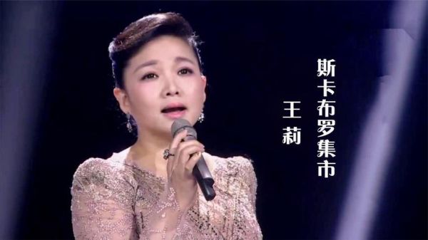 歌曲《斯卡布罗集市》为何又名《月光女神》？丽江忆持巷表演时间？ 