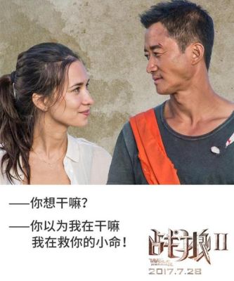 吴刚战狼2最后拿了多少片酬？战狼2女演员加片酬 