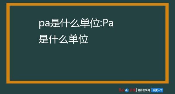 PA什么意思？PA是什么职业或职位？ 