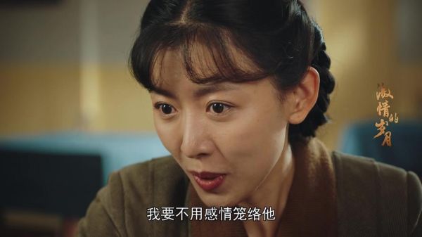 激情的岁月江水宁是什么特务？女军统站长抓司令什么电视？ 