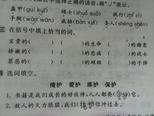 “契约”是什么意思？旬的组词？ 