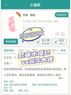 不回信息的文案可爱？宠文女主软糯可爱单纯呆萌，男主帅气的小说？ 