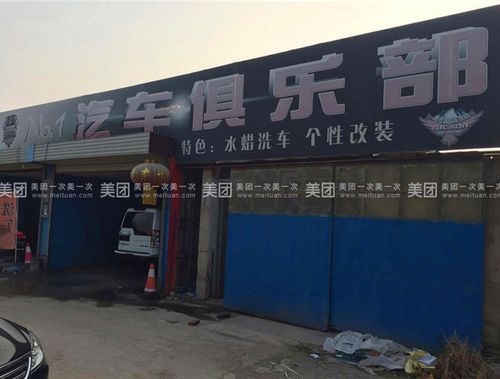 为什么不建议自己洗车？请问有人能介绍一下东丽区杜庄子吗？ 