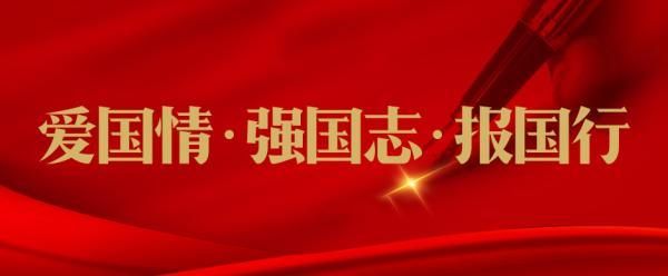 就当代青年如何培养家国情怀提出三条建议？现代青年 结局 