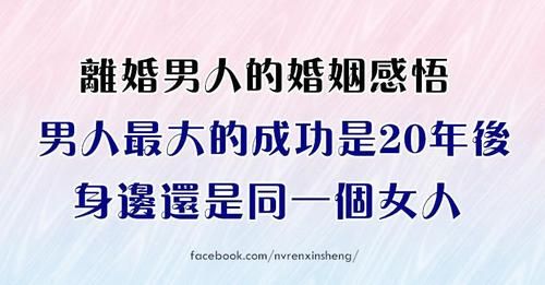 离异带女儿的男人能不能嫁？离婚硝烟结局 