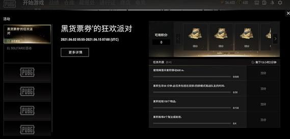 pubg禁运品票券有什么用？禁运品结局 