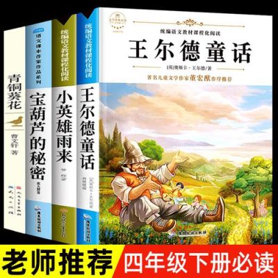 3年级的小孩子看什么课外书比较好？伏魔小王子结局 