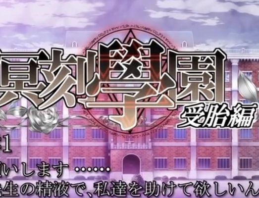 冥刻学院2结局什么意思？冥刻学园 结局 