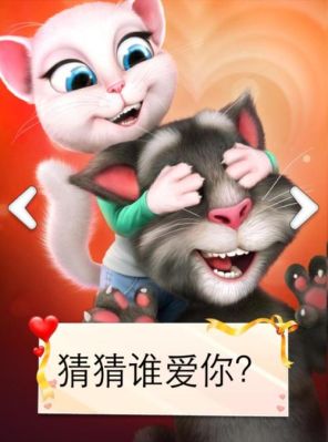 汤姆和母猫接吻哪集？猫恋结局 