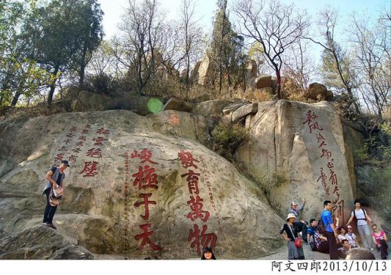 泰山有什么景点？黄河英雄关峰结局 