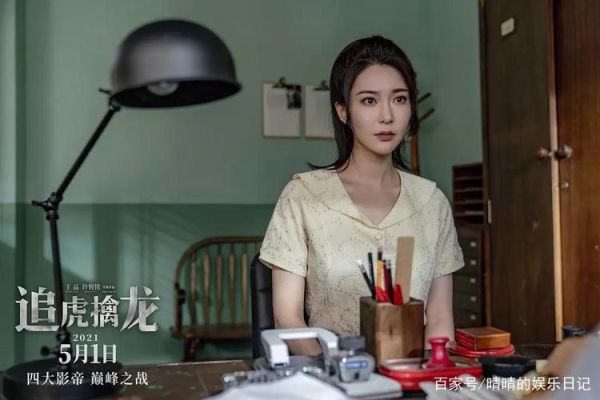 追虎擒龙影评？王晶 评内地女演员 