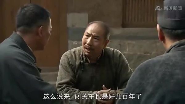 闯关东赌约到底怎么了？闯关东韩老海的结局 