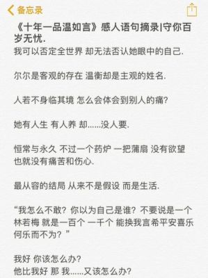 十年一品温如言是什么时候完结的？林若梅的结局 