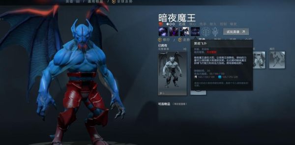 dota2后期也很强的三号位？夜魔2 女演员 