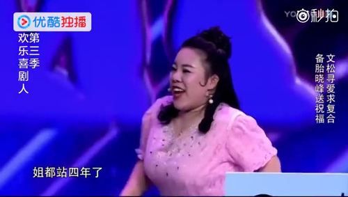 文松抬杠小品女演员？经典小品女演员 