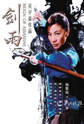 和剑雨差不多的武侠片？香港女演员徐杰歌曲 