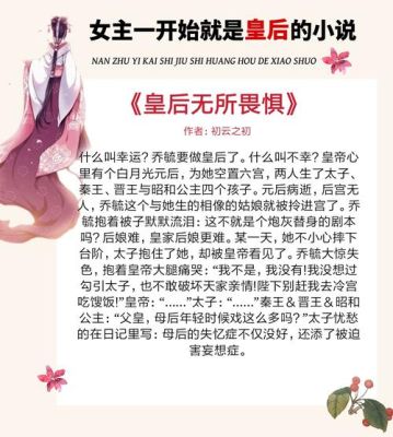 女主不爱男主，男主不择手段得到女主的小说？囚婚如花美眷结局 