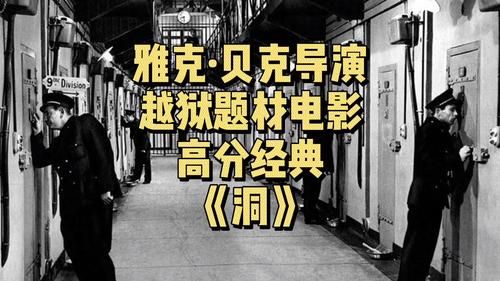 洞电影结局解析？洞穴结局 