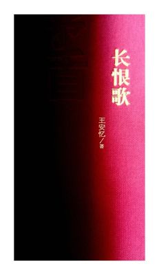 长恨歌程先生结局？长恨歌 李主任 结局 