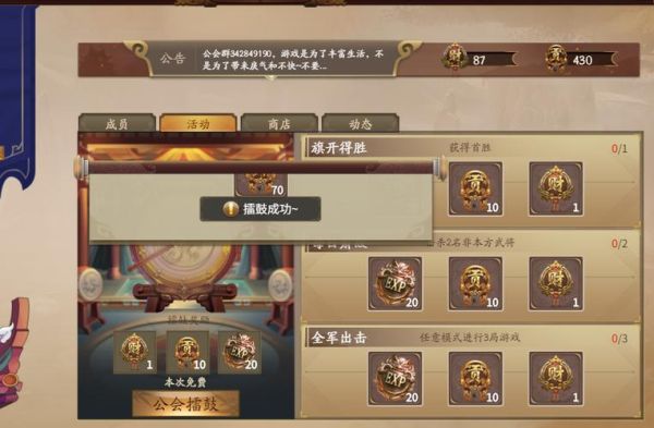 三国杀6000元宝怎么花？心悦宝石的结局 