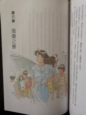 车还在半山腰就听见涛声隐隐如雷赏析？听见涛声小说结局 