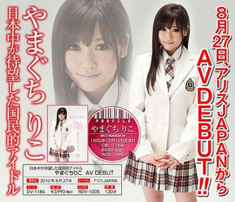 akb48山口里子所有作品哪位有的发下？最美ak48av女演员 