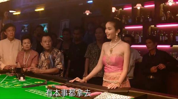 澳门风云2中发牌的女人是谁？澳门风云2的女演员poy 