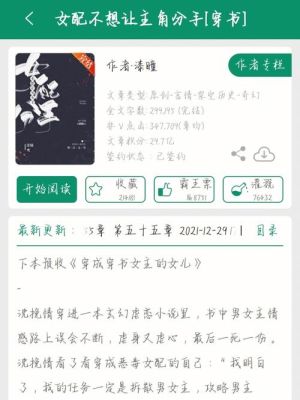 推荐几部,最后结局是女主没和男主在一起的小说？引魂曲结局是什么 