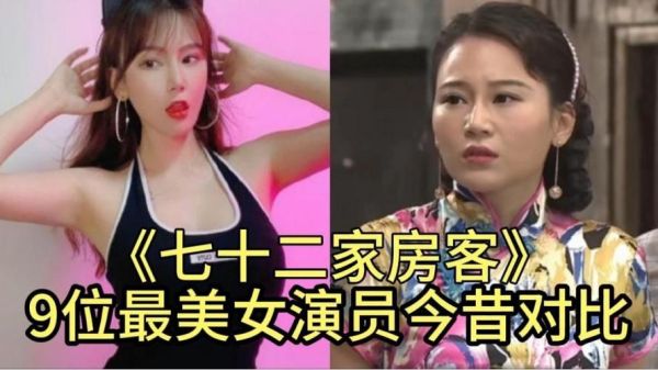 七十二家房客经典谚语？细佬识讲野的女演员 