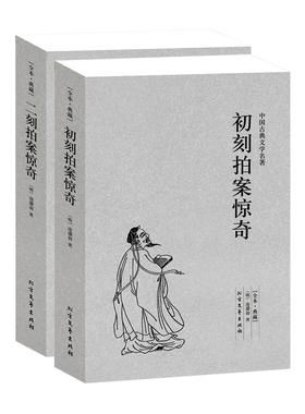 拍案惊奇原版小说讲了什么？善恶双生结局 