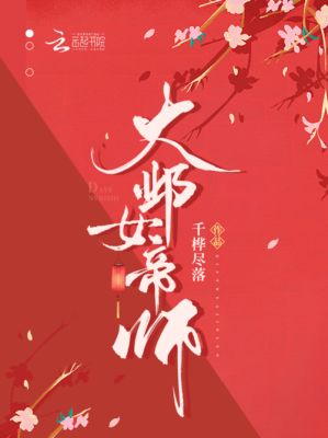 红色仕途有几个女主结局？女演员赵佳图片 