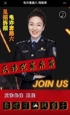 8月新上映的连续剧？反诈风暴的女演员列表 