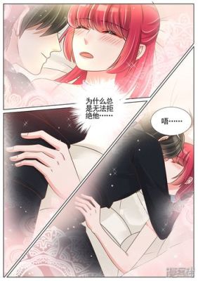 5 有没有什么霸道总裁的小说或漫画？王牌校草漫画大结局 