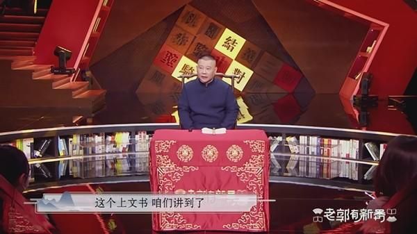 郭德纲长篇单口评书都有什么？评书黄金梦结局 