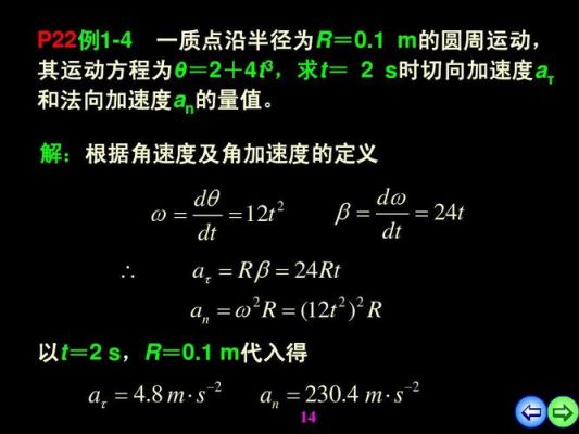 瞬心法的角速度的实际意义？瞬零结局 