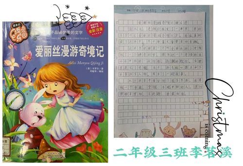 爱丽丝漫游奇境150字梗概？爱哭的毛毛虫结局 