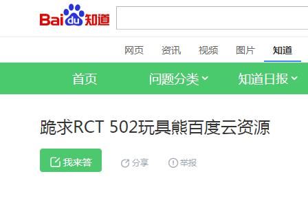 rct460和502有什么区别？rct460女演员 