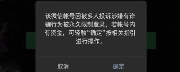 帮别人解封帐号申诉会有风险吗？共谋者真实事件结局 