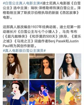 被称为白雪公主的女演员？大龄av女演员叫黑什么名字 