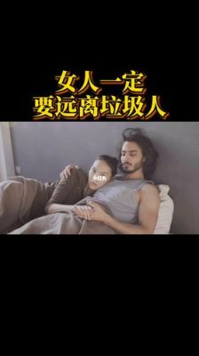 垃圾人定律是什么意思？垃圾人定律一对情侣的故事？醉汉捅死女演员视频 