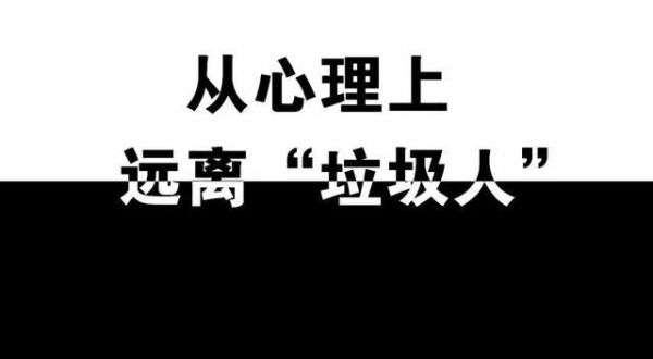 垃圾人定律是什么意思？垃圾人定律一对情侣的故事？醉汉捅死女演员视频 