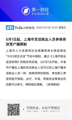 上海外地户口60岁社保只缴了12年可以转灵活就业人员缴费吗？60岁的上海女演员 