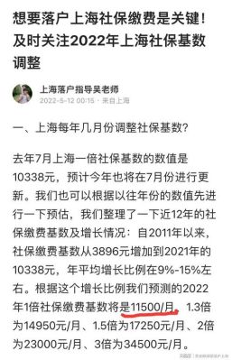 上海外地户口60岁社保只缴了12年可以转灵活就业人员缴费吗？60岁的上海女演员 