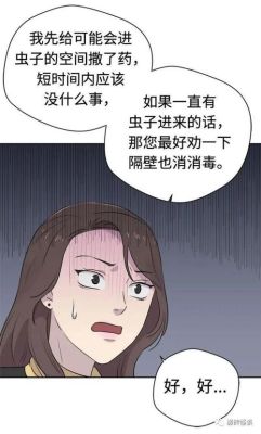 长篇恐漫虫穴的女主最后怎么了？虫穴漫画结局 