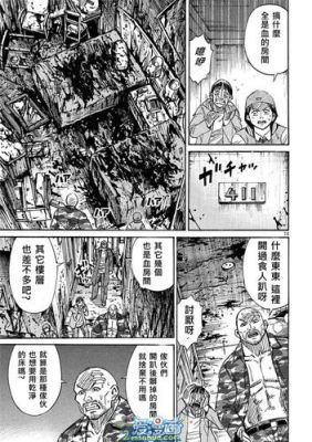 彼岸岛漫画48天后结局？彼岸岛48天 结局 