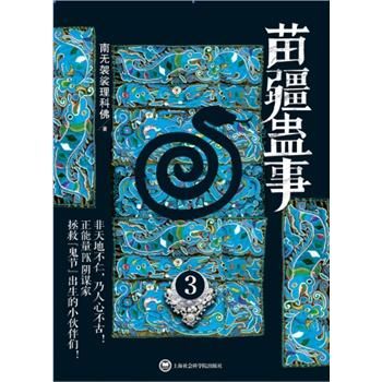 苗疆蛊事二春结局？那年青春正好的结局 