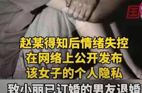 女生的个人隐私被曝光会有什么后果？女演员的性丑文1 下载 