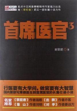 首席医官人物介绍？韩国女演员列表老七网 